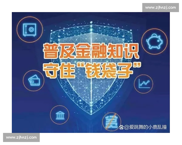 绷紧风险之弦 守护金融安全